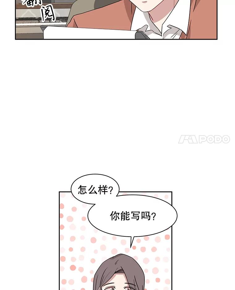 《通灵小说家》6.一见钟情 第17页