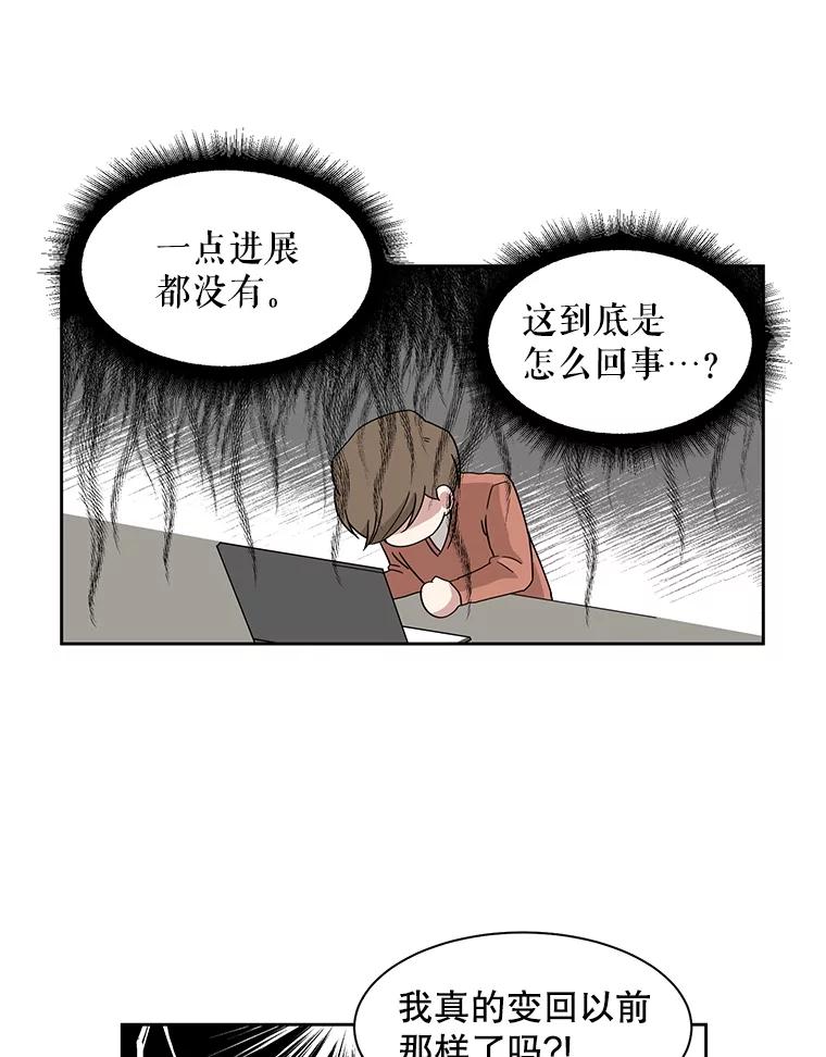 《通灵小说家》6.一见钟情 第51页