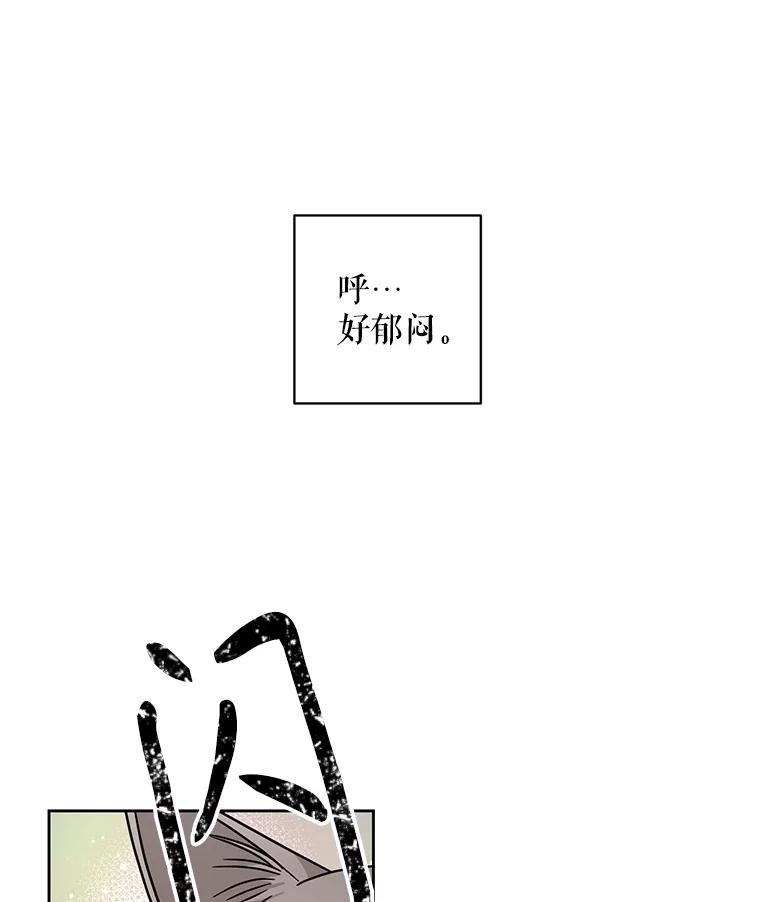 《通灵小说家》6.一见钟情 第68页