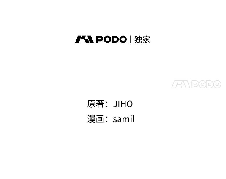 《通灵小说家》6.一见钟情 第21页
