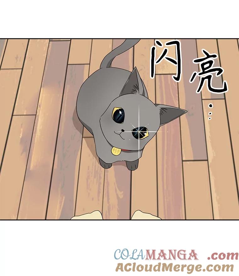 《通灵小说家》6.一见钟情 第58页