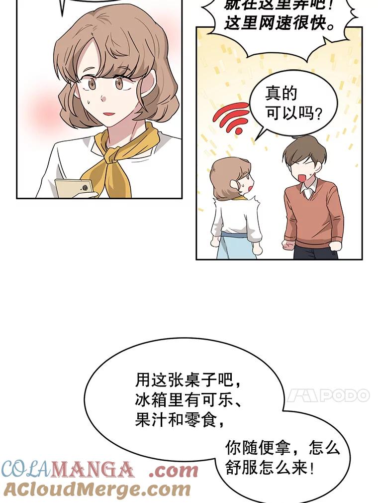 《通灵小说家》7.现场催稿 第13页