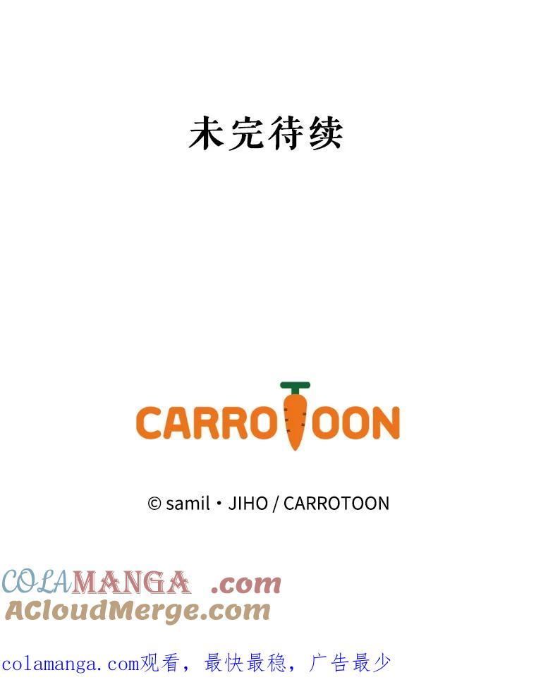 《通灵小说家》7.现场催稿 第73页