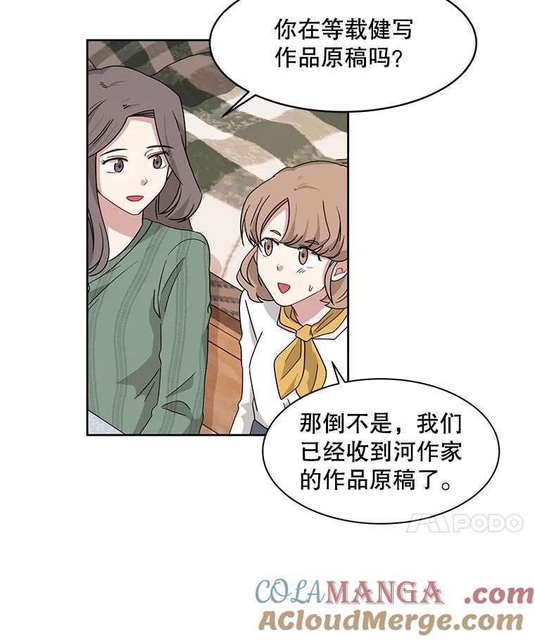 《通灵小说家》7.现场催稿 第37页