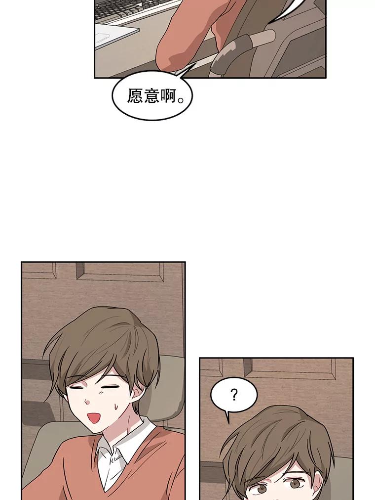 《通灵小说家》7.现场催稿 第60页