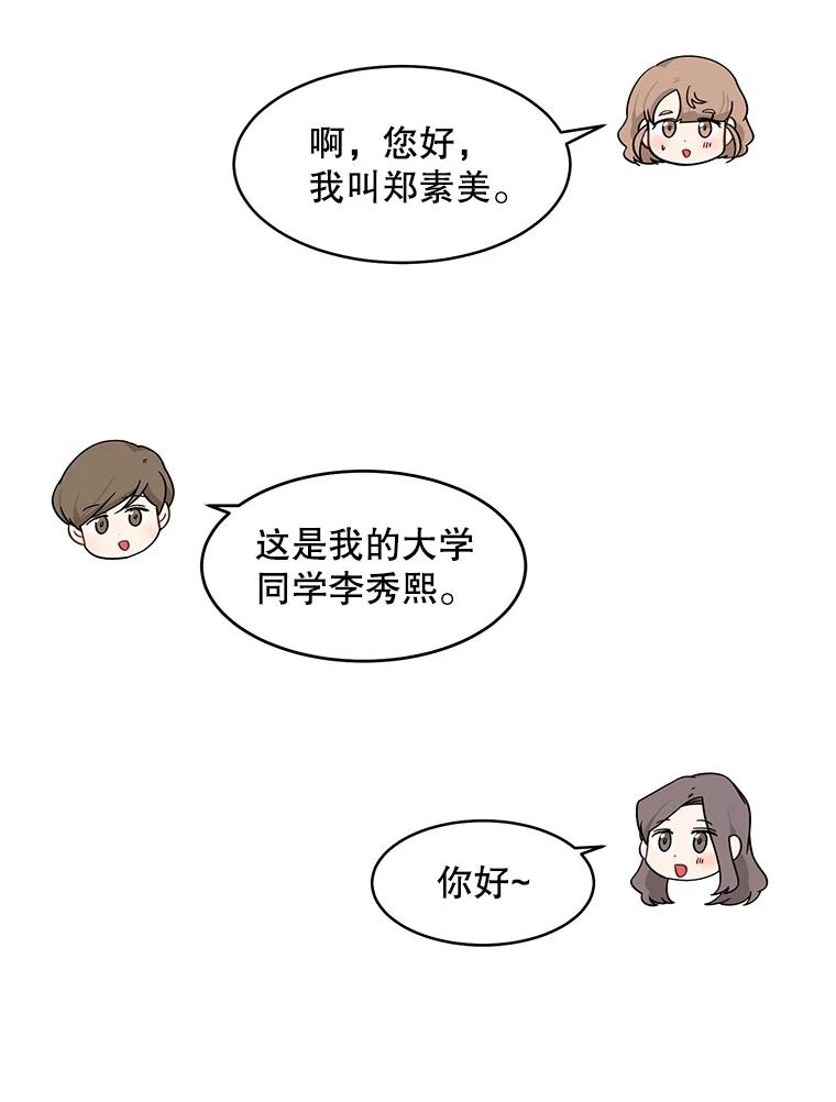 《通灵小说家》7.现场催稿 第35页