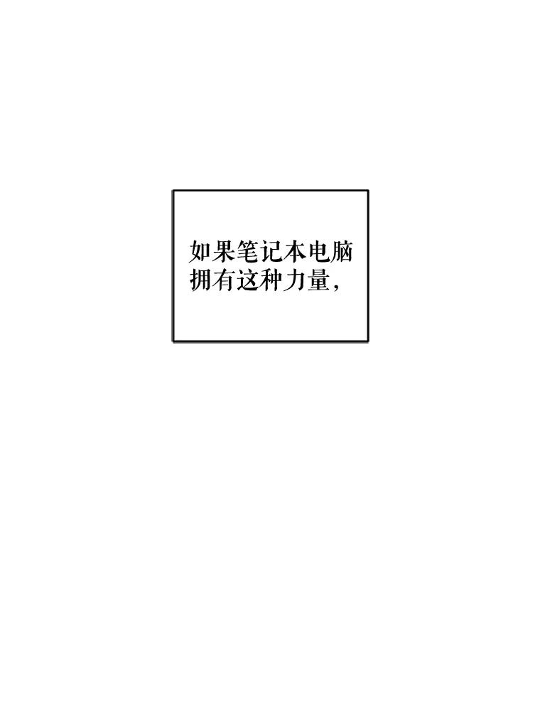 《通灵小说家》7.现场催稿 第71页