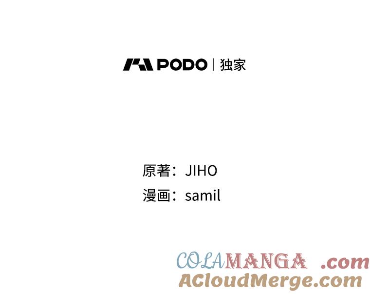 《通灵小说家》7.现场催稿 第16页
