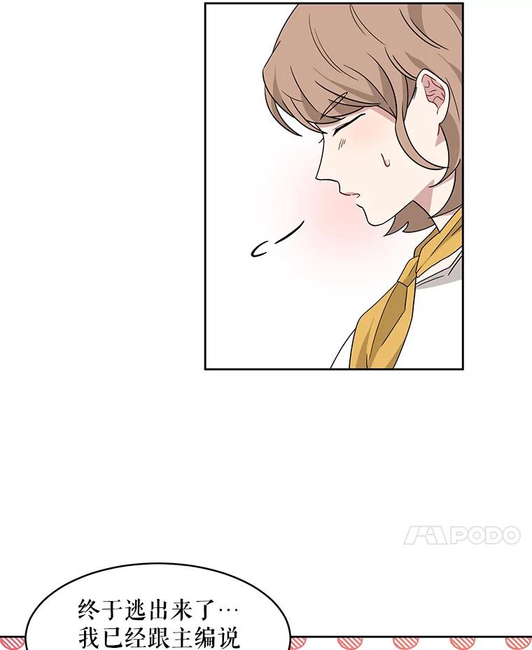 《通灵小说家》7.现场催稿 第51页