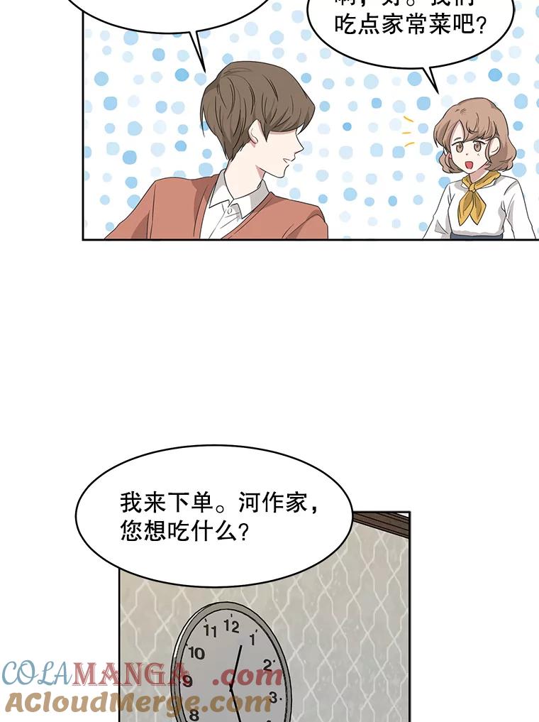《通灵小说家》7.现场催稿 第25页