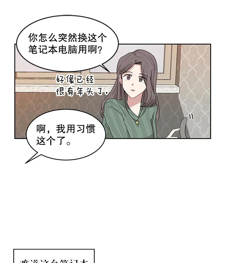 《通灵小说家》7.现场催稿 第63页