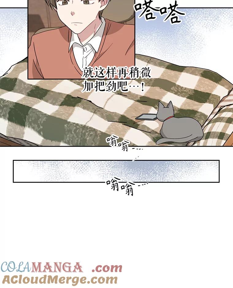《通灵小说家》7.现场催稿 第19页