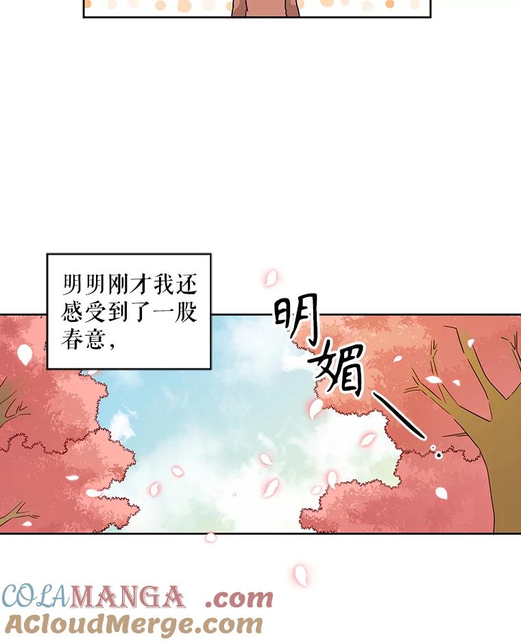 《通灵小说家》7.现场催稿 第46页