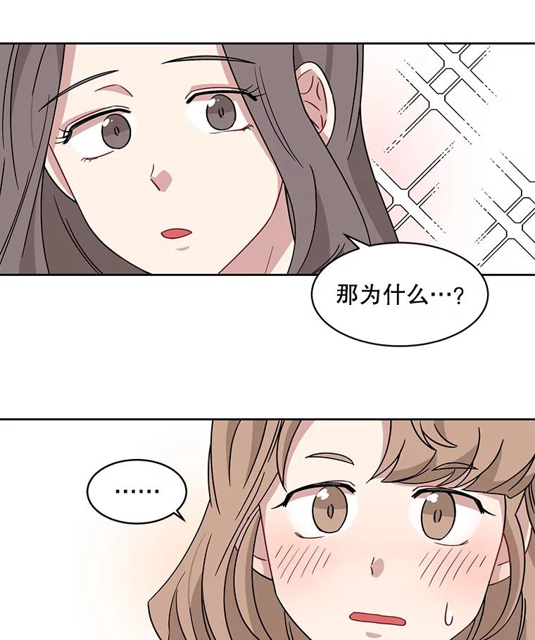 《通灵小说家》7.现场催稿 第38页