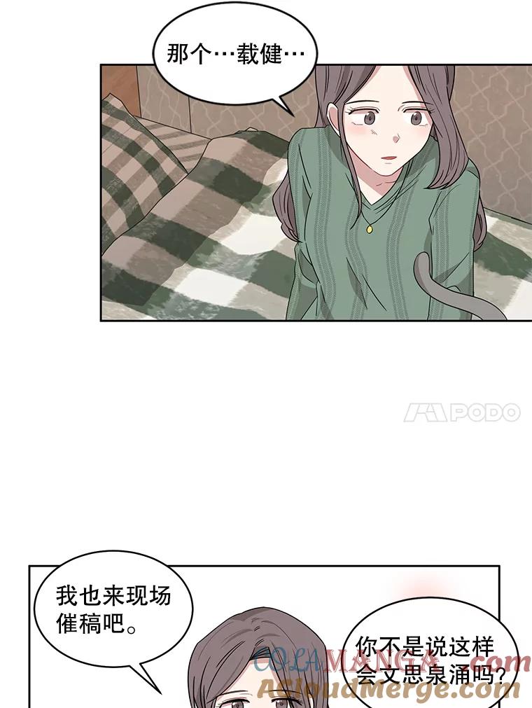 《通灵小说家》7.现场催稿 第58页