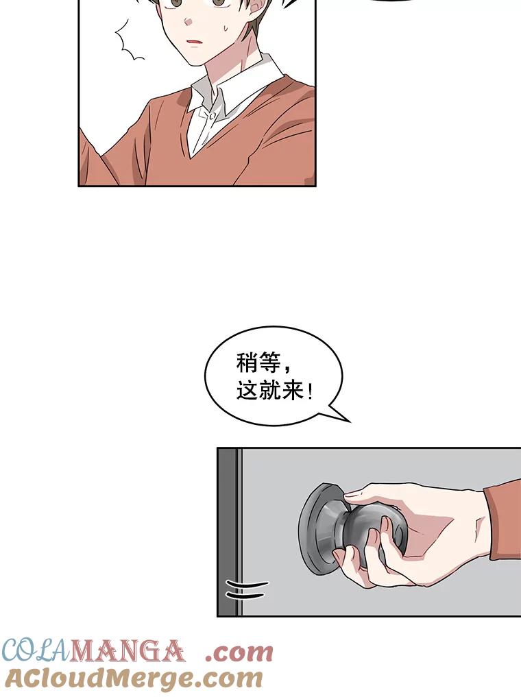 《通灵小说家》7.现场催稿 第28页