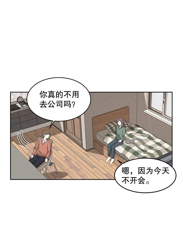 《通灵小说家》7.现场催稿 第57页