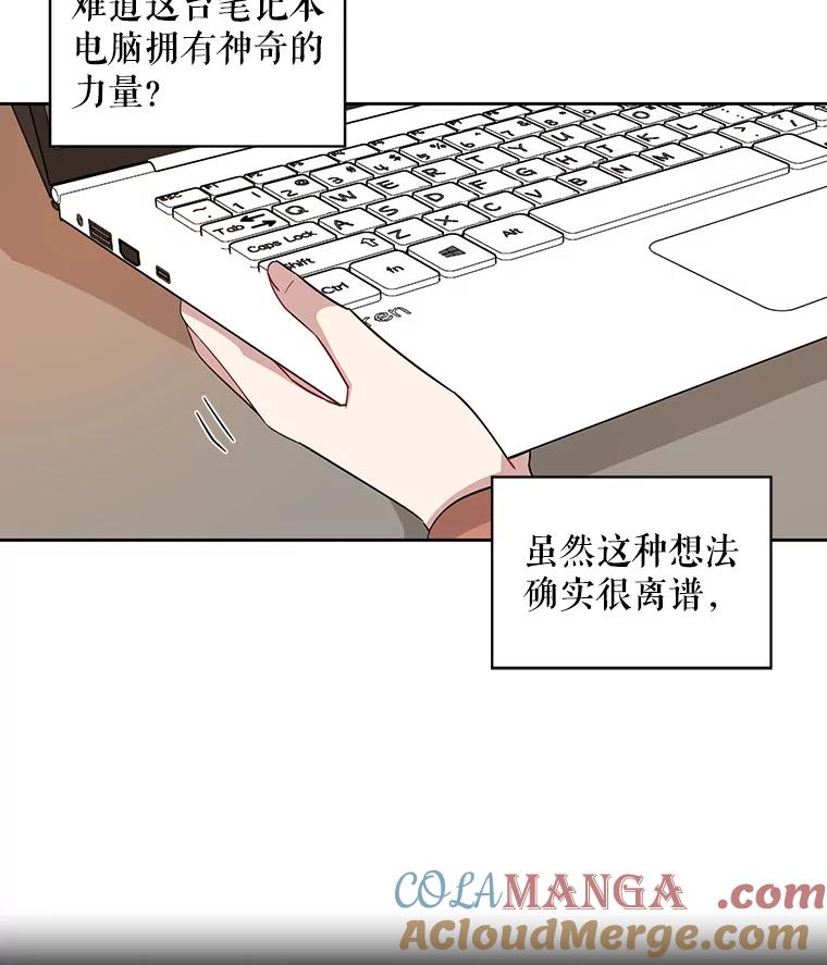 《通灵小说家》7.现场催稿 第64页
