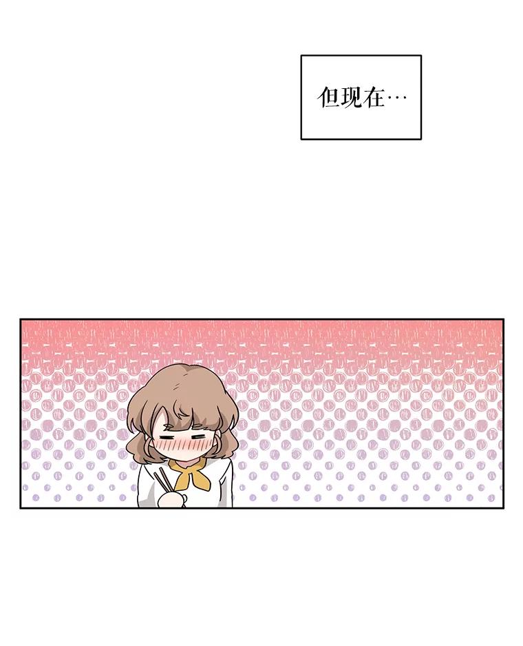 《通灵小说家》7.现场催稿 第47页