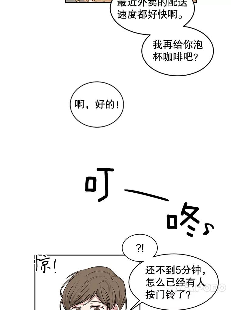 《通灵小说家》7.现场催稿 第27页