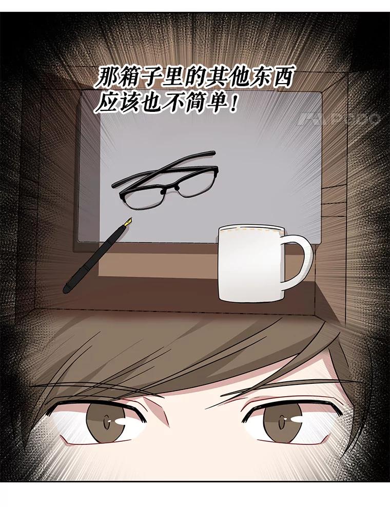 《通灵小说家》7.现场催稿 第72页