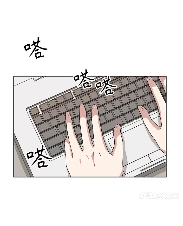 《通灵小说家》7.现场催稿 第17页