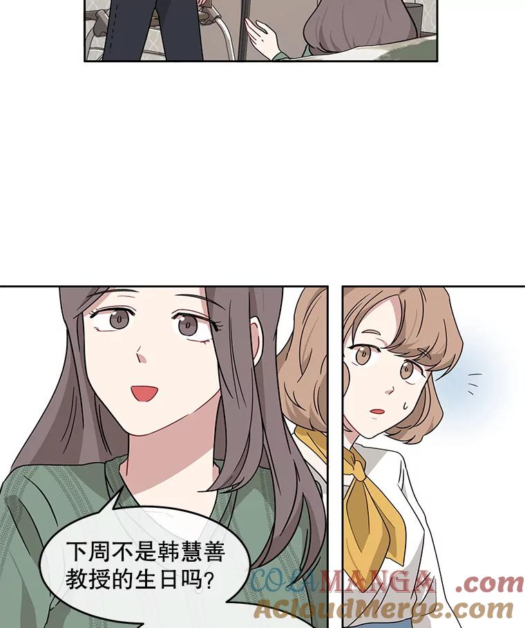 《通灵小说家》7.现场催稿 第40页