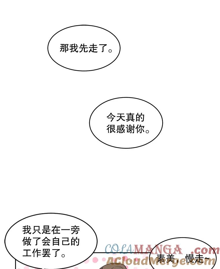 《通灵小说家》7.现场催稿 第49页