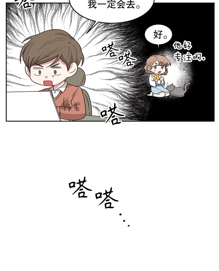 《通灵小说家》7.现场催稿 第23页