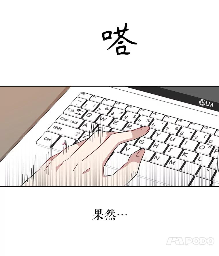 《通灵小说家》7.现场催稿 第68页