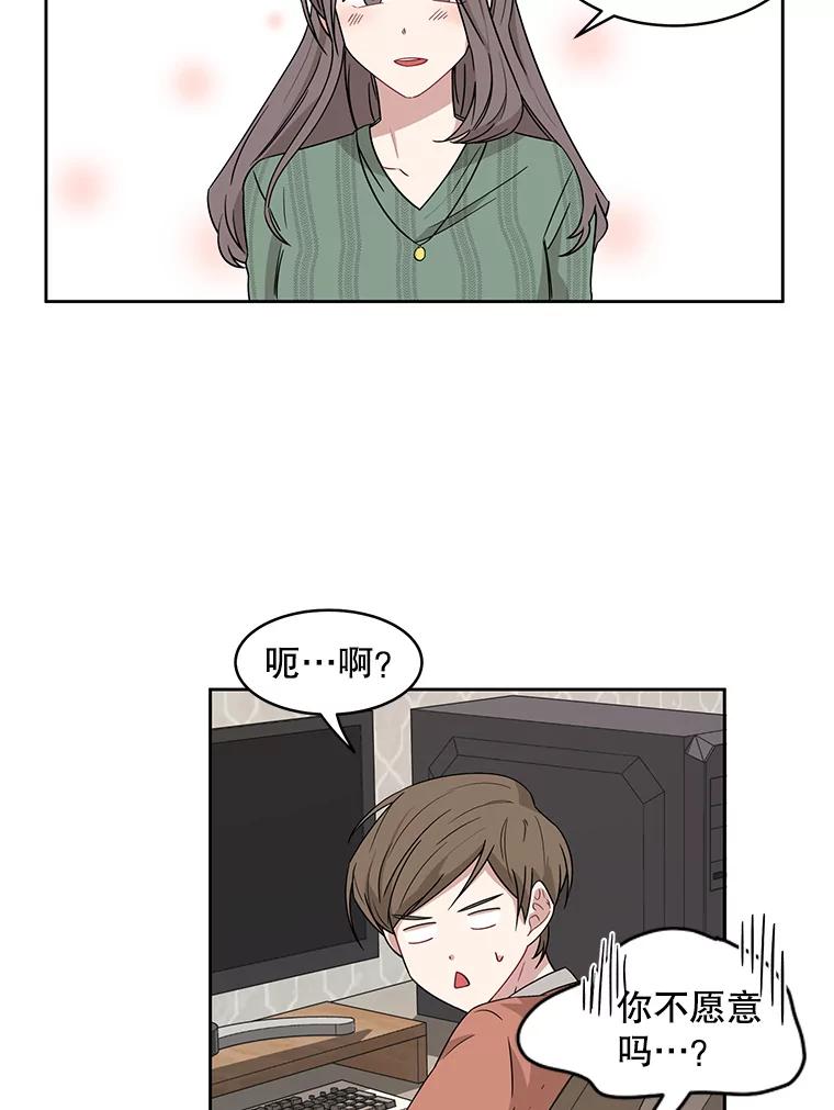 《通灵小说家》7.现场催稿 第59页