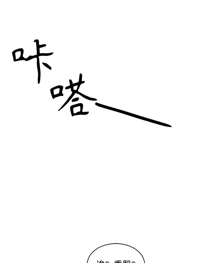《通灵小说家》7.现场催稿 第29页