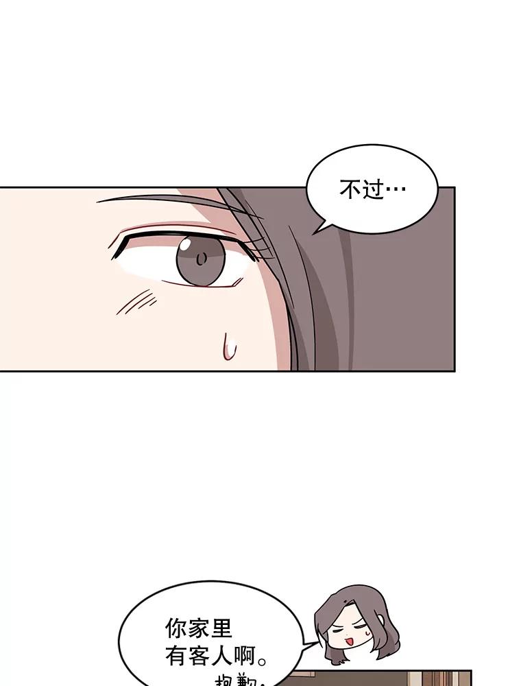 《通灵小说家》7.现场催稿 第33页