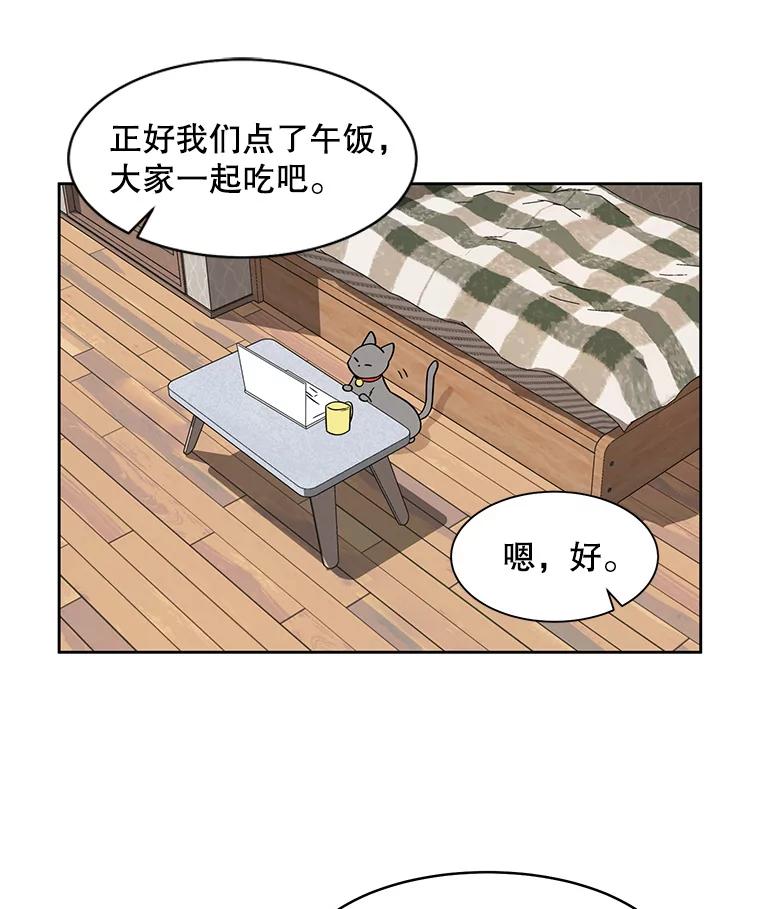 《通灵小说家》7.现场催稿 第36页