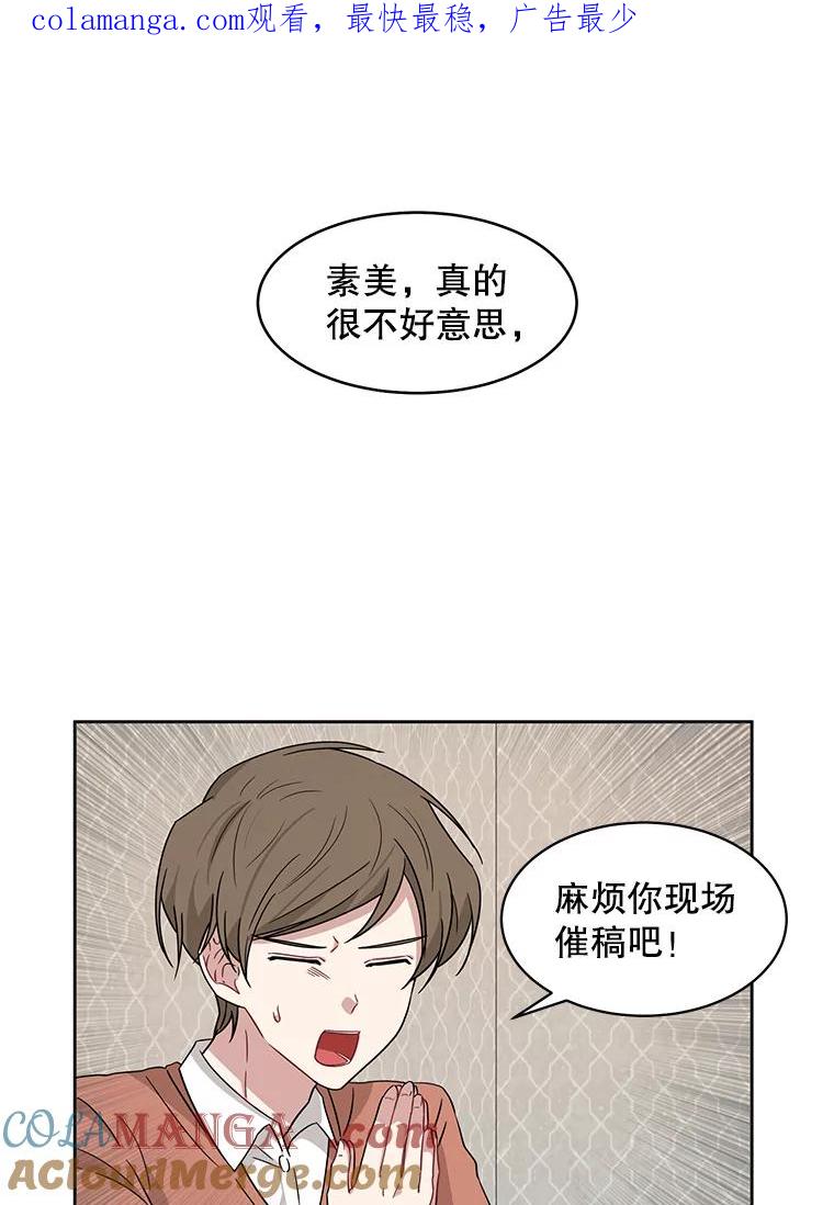 《通灵小说家》7.现场催稿 第1页