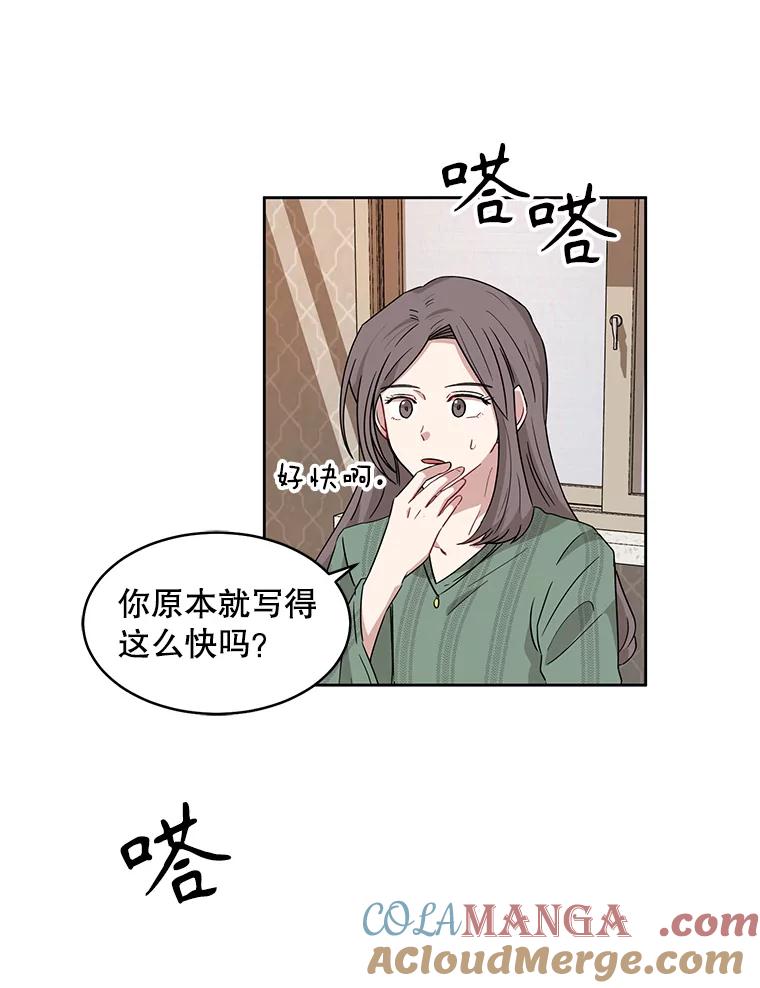 《通灵小说家》7.现场催稿 第70页