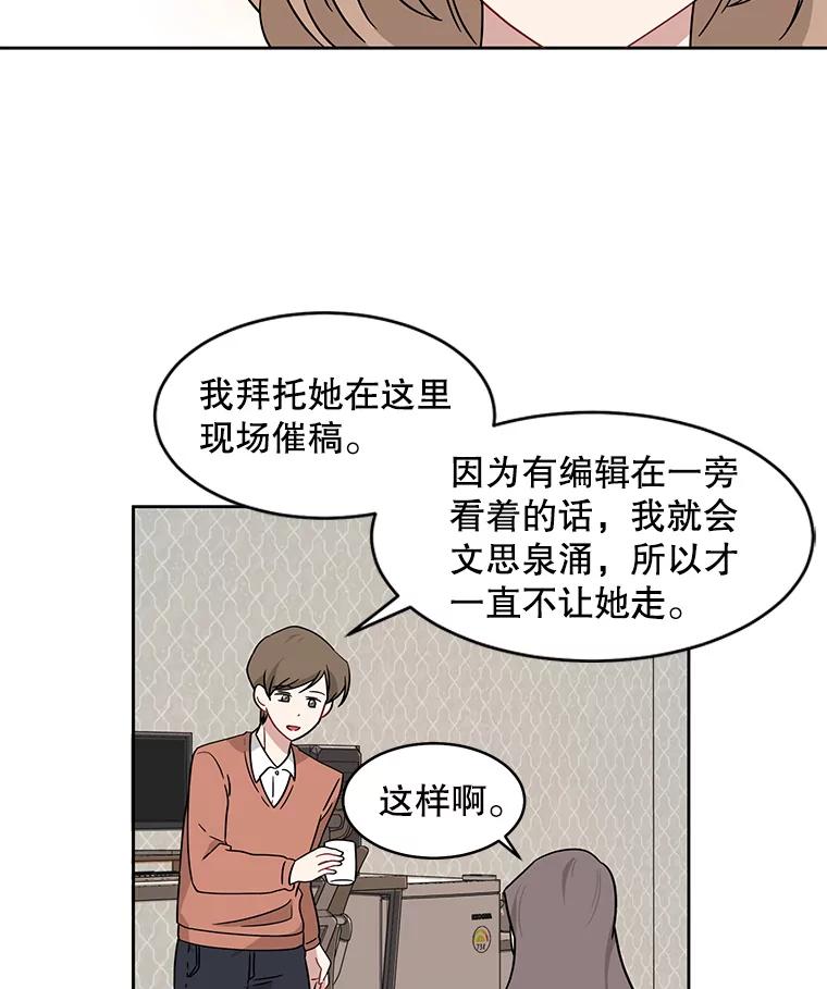 《通灵小说家》7.现场催稿 第39页