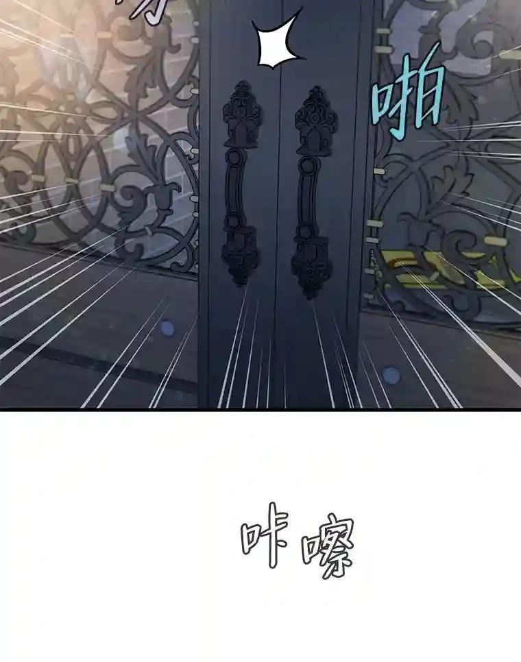 《请守护我》79.生死一线2 第12页