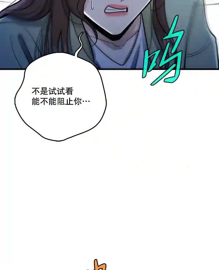 《请守护我》79.生死一线2 第22页