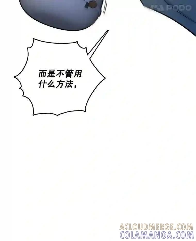 《请守护我》79.生死一线2 第25页
