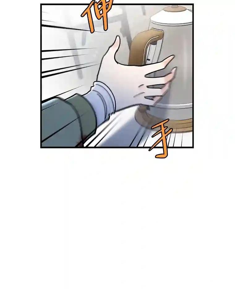 《请守护我》79.生死一线2 第23页