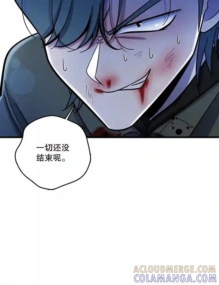 《请守护我》79.生死一线2 第105页
