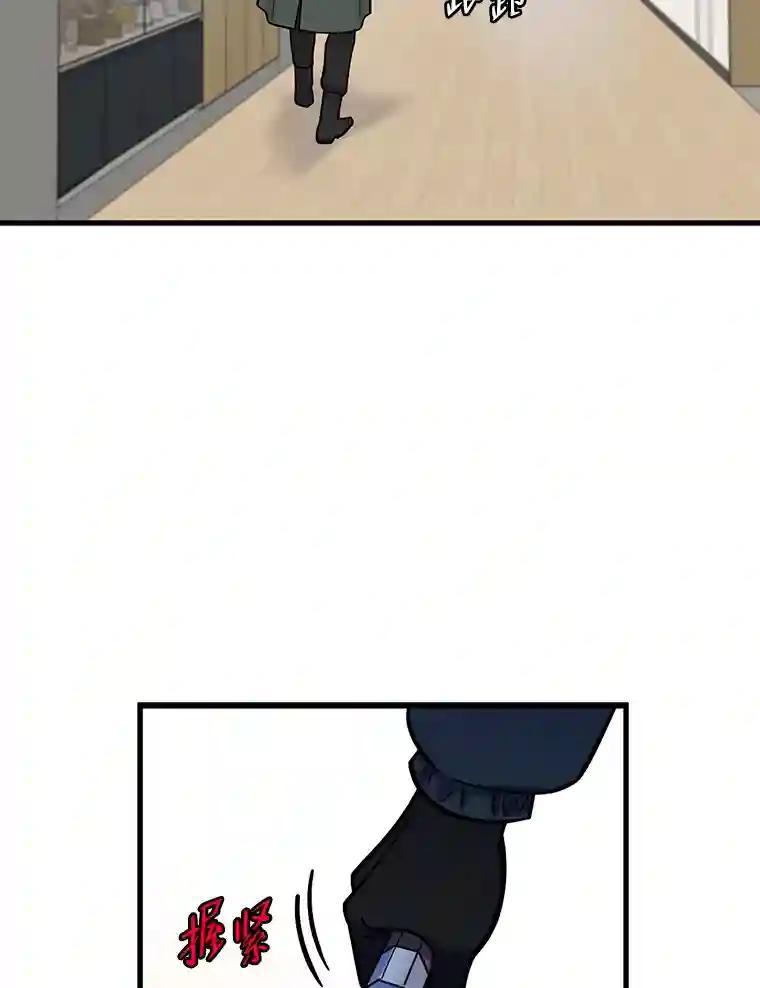 《请守护我》79.生死一线2 第103页