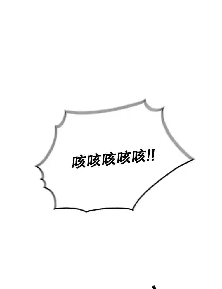 《请守护我》79.生死一线2 第90页