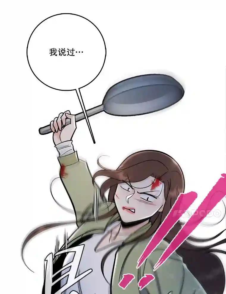《请守护我》79.生死一线2 第58页