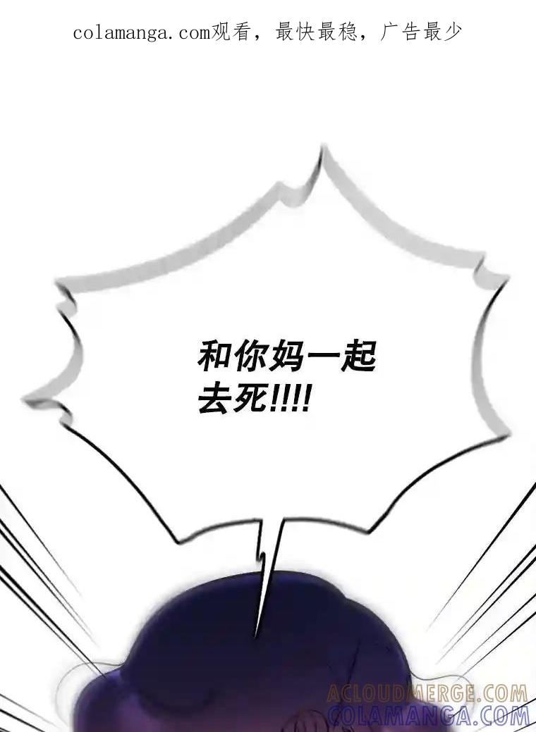《请守护我》79.生死一线2 第1页