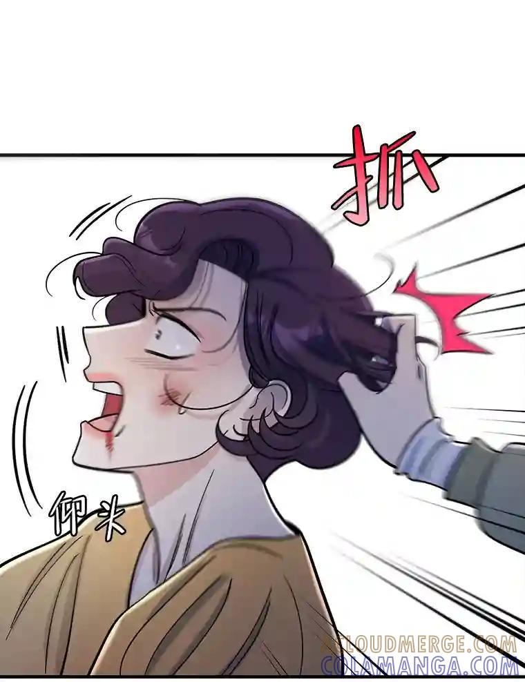 《请守护我》79.生死一线2 第77页
