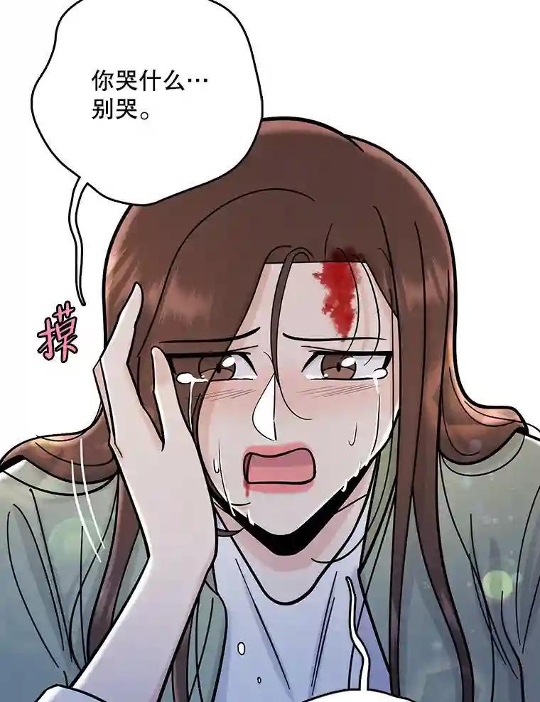 《请守护我》79.生死一线2 第95页
