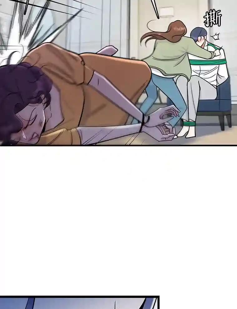 《请守护我》79.生死一线2 第79页