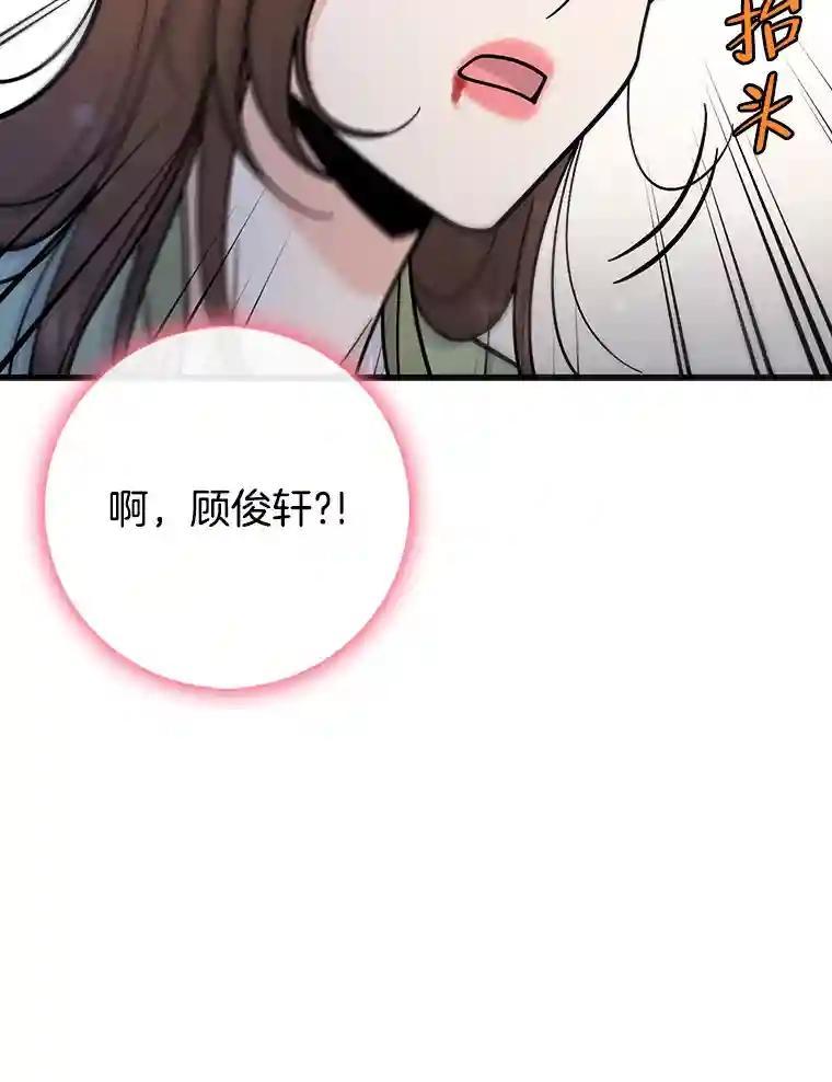《请守护我》79.生死一线2 第72页
